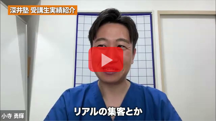 小寺ゆうきさん